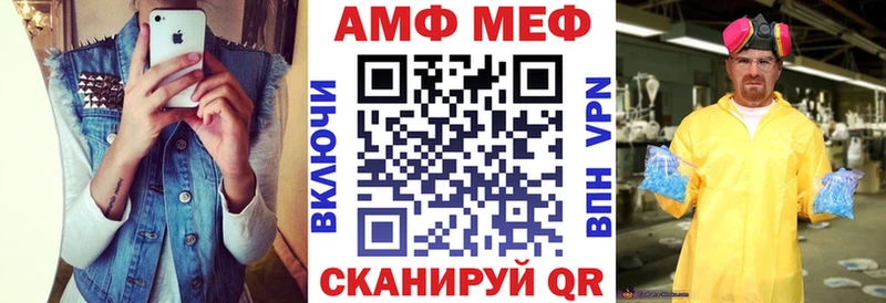 АМФЕТАМИН 98%  Купить закладки  Светлоград 