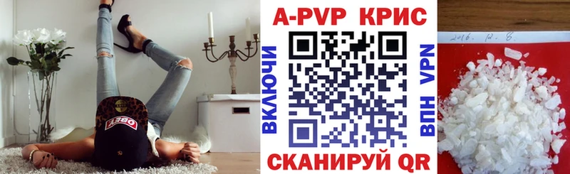 APVP крисы CK  Купить  Светлоград 