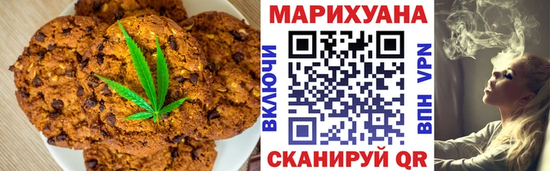 Canna-Cookies конопля  Купить где  Светлоград 