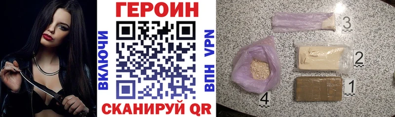 Купить закладки  Светлоград  ГЕРОИН Heroin 
