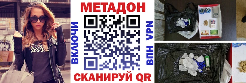 МЕТАДОН methadone  Купить  Светлоград 